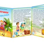 Консультація Відпочинок за кордоном