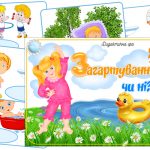 Дидактична гра Загартування чи ні?