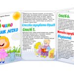 Папка-пересувка Вчимо віршик легко