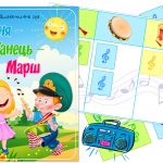 Дидактична гра Пісня-танець-марш