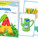 Дидактична гра Плесни, якщо є літера А