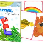 Дидактична гра Плесни, якщо є літера Е