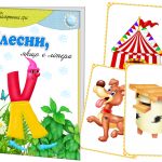 Дидактична гра Плесни, якщо є літера К