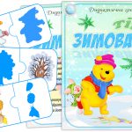 Дидактична гра Зимова тінь