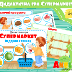 гра супермаркет магазин анелок