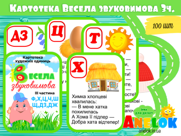 логопед дитячого садка ігри