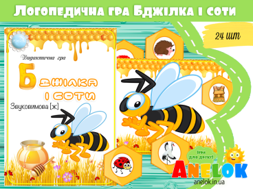 Логопедична гра Бджілка і соти