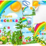 Оформлення групи Веселка