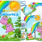 Оформлення групи Дзвіночки