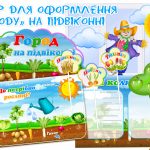 Оформлення Город на підвіконні