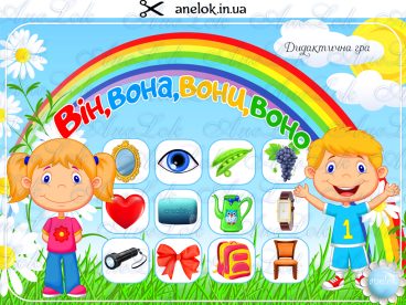 дидактичні ігри з грамоти грамота українська мова анелок