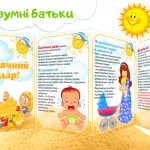 Папка-пересувка Сонячний удар