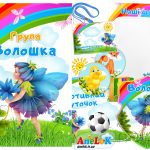 оформлення групи волошка
