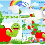 оформлення групи яблунька