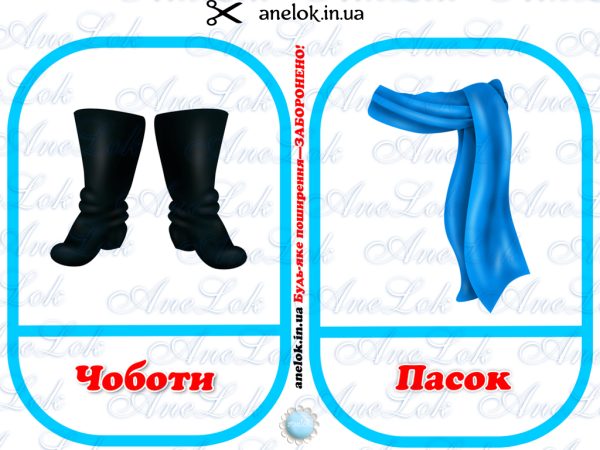 гра одягни українця народознавство анелок