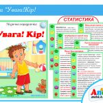 Ширма Кір