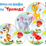 Наліпки на шафи Троянда