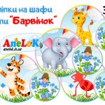 Наліпки на шафи Барвінок
