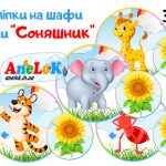 Наліпки на шафи Соняшник