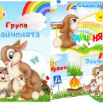 все для вихователя в електронному вигляді