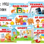 Титулки за назвами тижнів