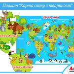 Плакат Карта світу з тваринами