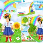 Оформлення групи Віночок