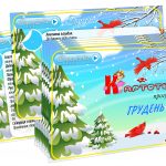 Картотека прогулянок Грудень