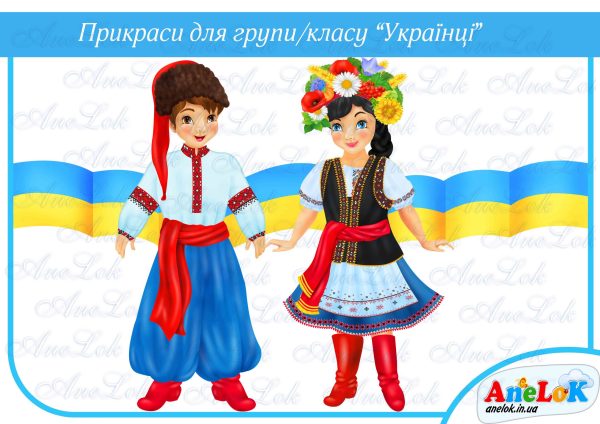Патріотичні плакати Українець та українка