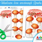 Аплікація Баночка з грибами