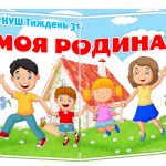 лепбук моя родина нуш