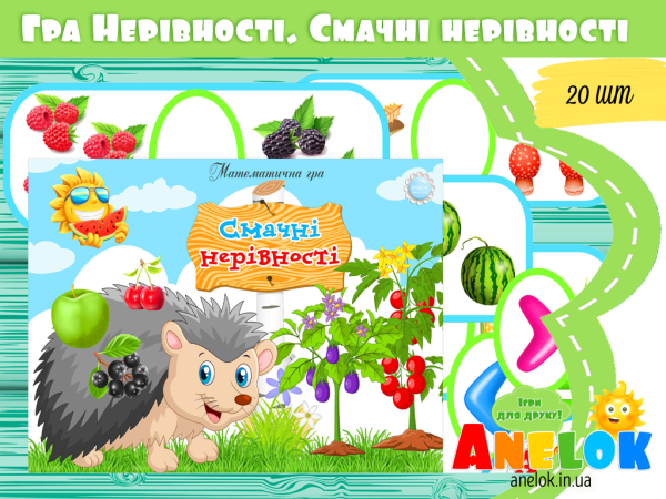 осінні дидактичні ігри фрукти овочі анелок