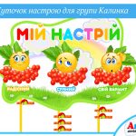все для вихователя в електронному вигляді