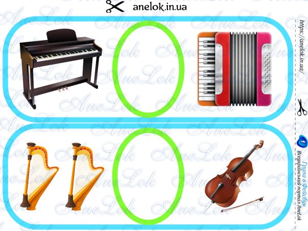 дидактична гра музичні інструменти нерівності анелок