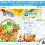 все для вихователя в електронному вигляді