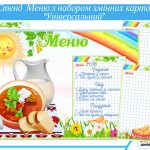 все для вихователя в електронному вигляді