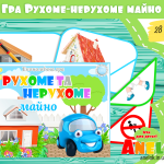 економічні ігри афлатот афлатун анелок