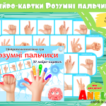 нейропсихологічна гра