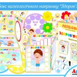 лепбокс купити