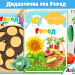 все для вихователя в електронному вигляді