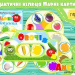 круги Луллія скачать завантажити анелок