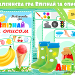 дидактичні ігри за програмою дитина молодший вік анелок