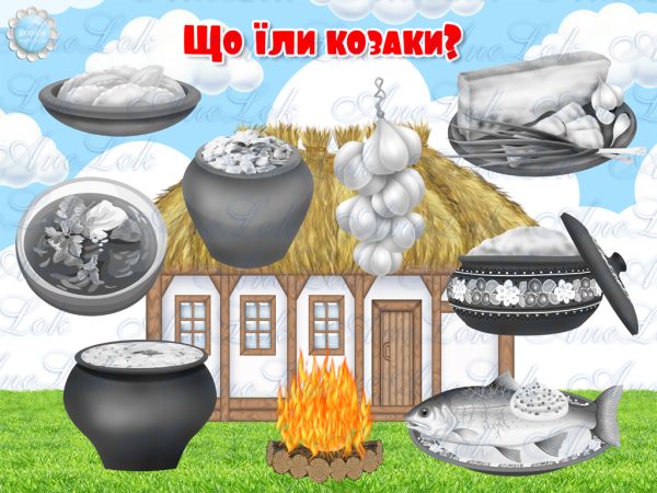 народознавчі ігри про козаків анелок