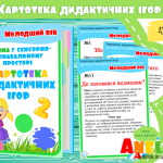 дитина в сенсорно-пізнавальному просторі скачать анелок