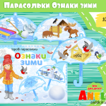 оформлення куточка природи