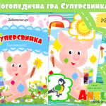 дидактичні ігри купити