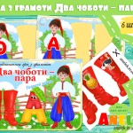 гра голосні звуки