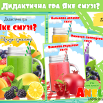 дидактичні ігри з грамоти старший вік