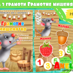 Дидактичні ігри про осінь