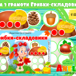 дидактичні ігри з грамоти